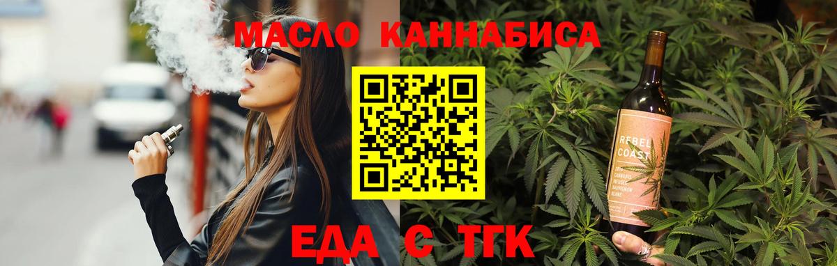 Ефремов  Canna-Cookies марихуана  Вход с VPN 