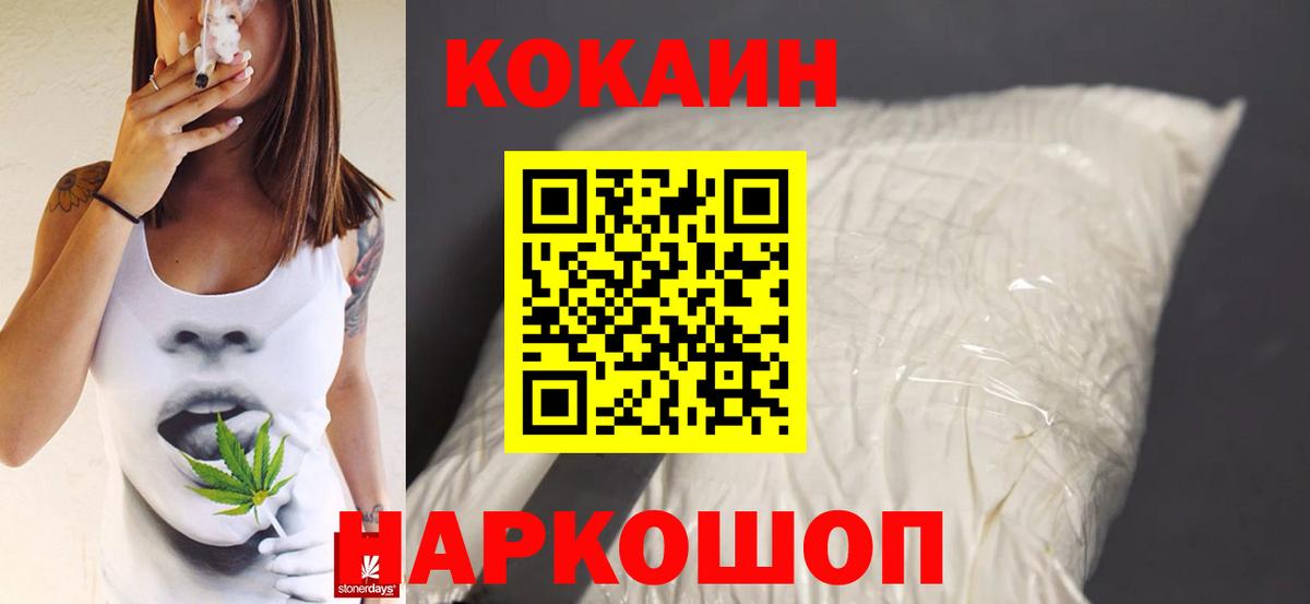 Cocaine VHQ Ефремов