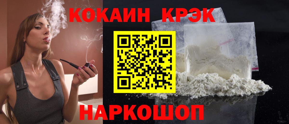 Ефремов  COCAIN Боливия  Вход с VPN  COCAIN  КОКАИН VHQ 