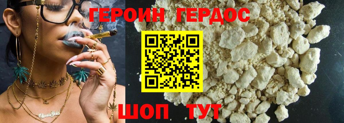 ГЕРОИН Афган  Вход с VPN  Ефремов 