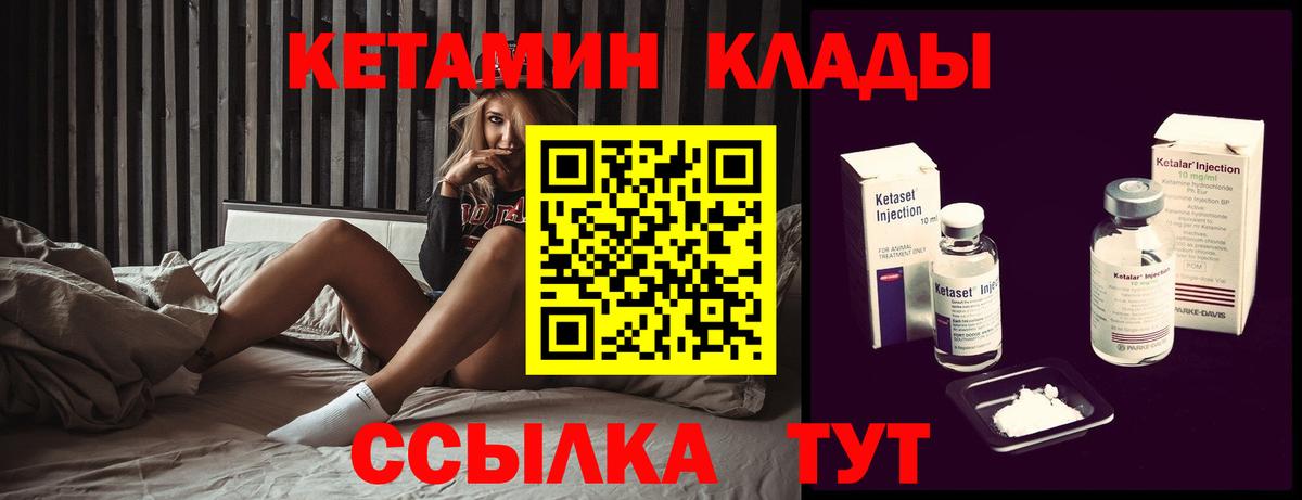 Ефремов  Кетамин ketamine  Вход с VPN  КЕТАМИН VHQ 