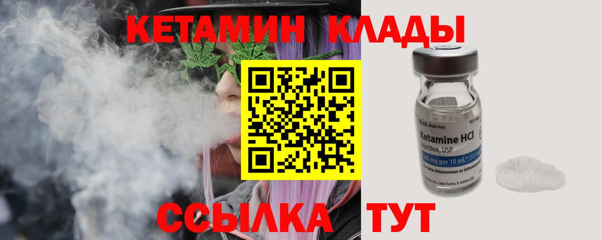 Кетамин VHQ Ефремов