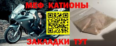 мефедрон Ливны