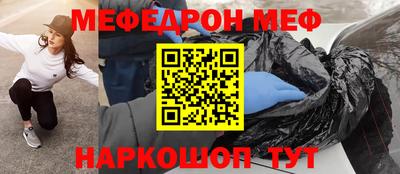мефедрон Ливны