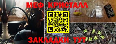 мефедрон Ливны