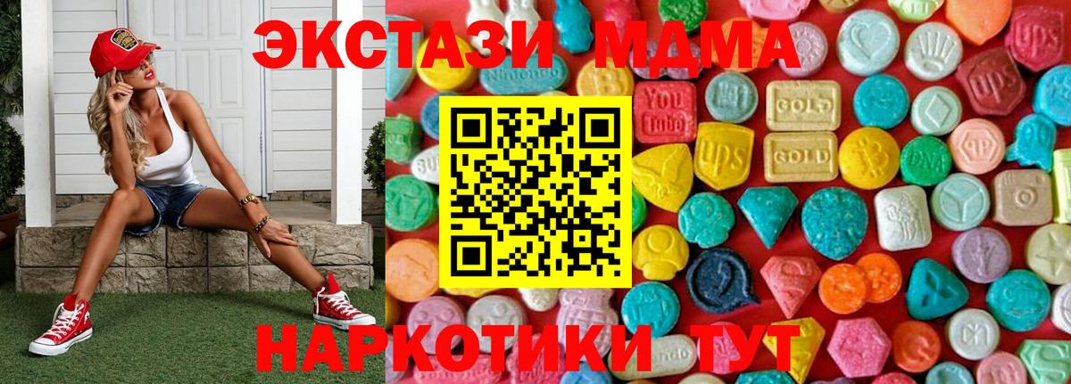 МДМА молли Ефремов