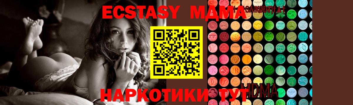 MDMA  MDMA Molly  Вход с VPN  Ефремов  MDMA кристаллы 