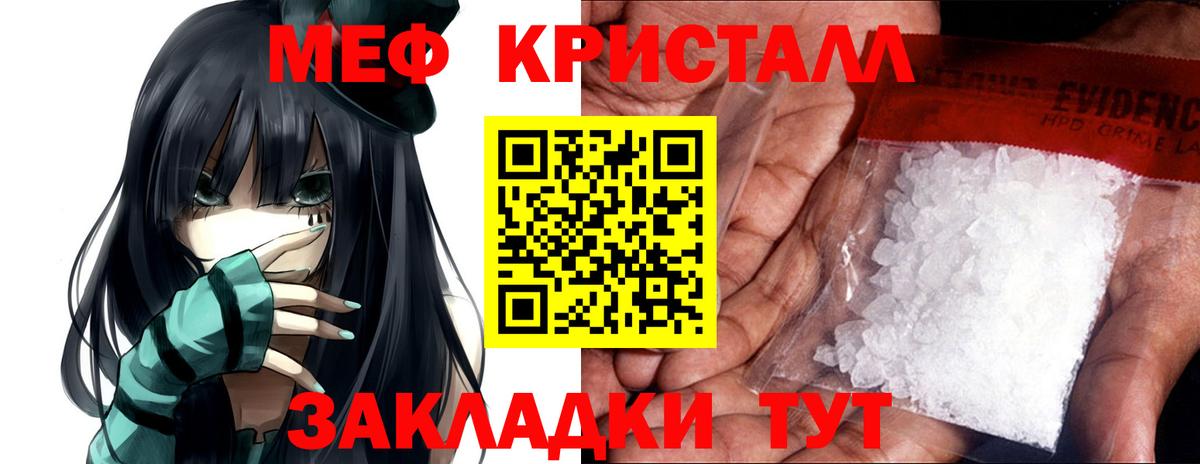 Ефремов  МЕФ мяу мяу  МЯУ-МЯУ  Вход с VPN  Меф VHQ 