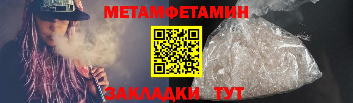 Первитин кристалл Ефремов