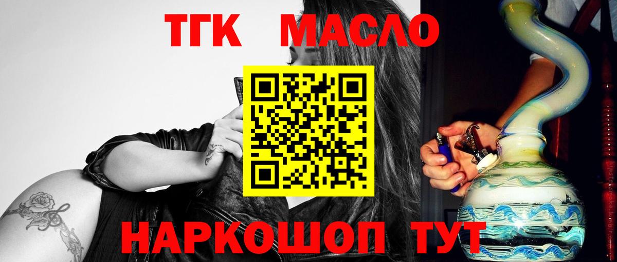 ТГК вейп с тгк Ефремов