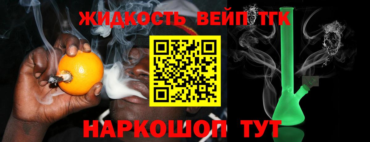 Дистиллят ТГК Wax  Дистиллят ТГК Wax  Вход с VPN  Ефремов 
